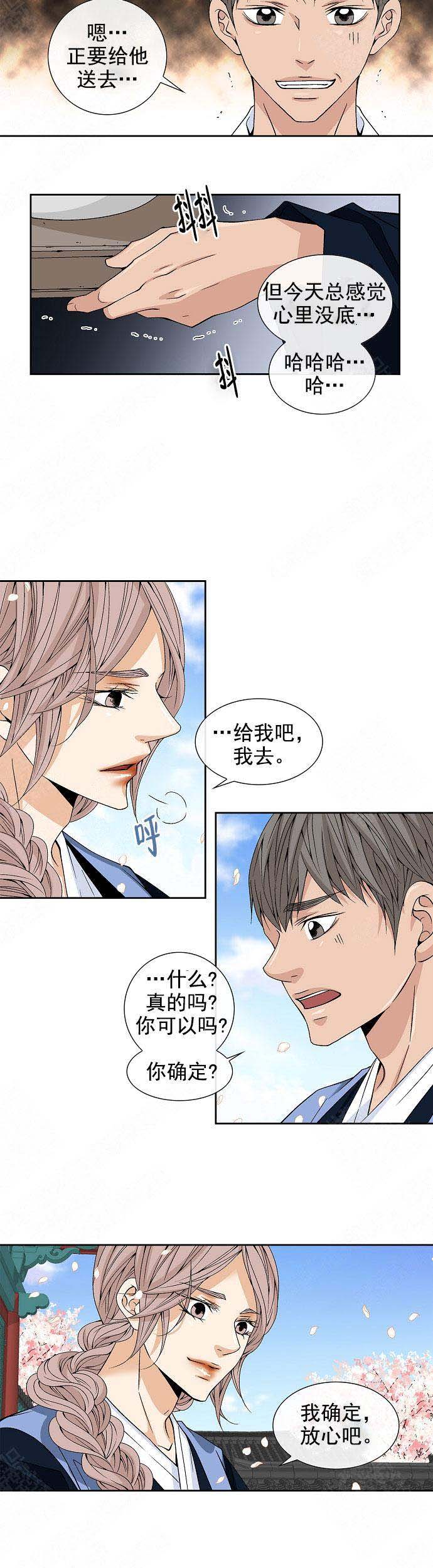 第30话7
