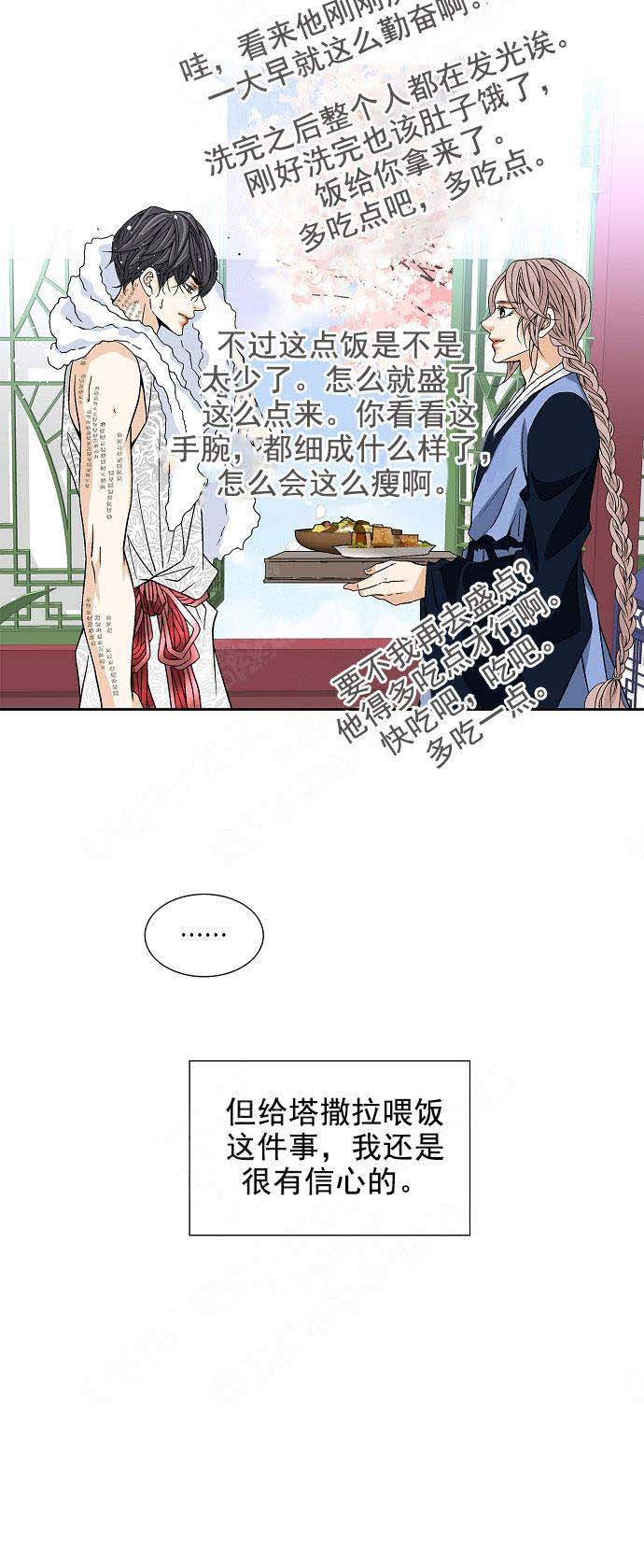 第30话9