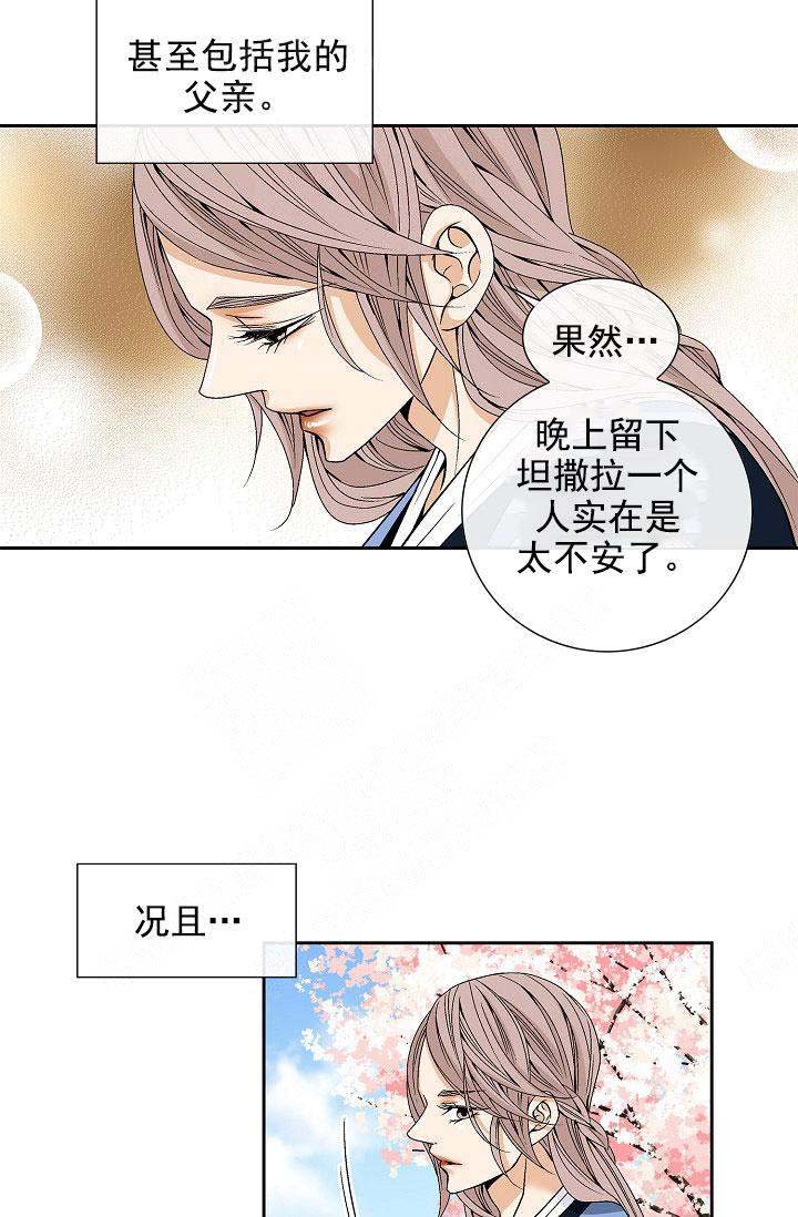 第32话3