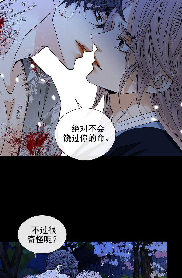 第33话11