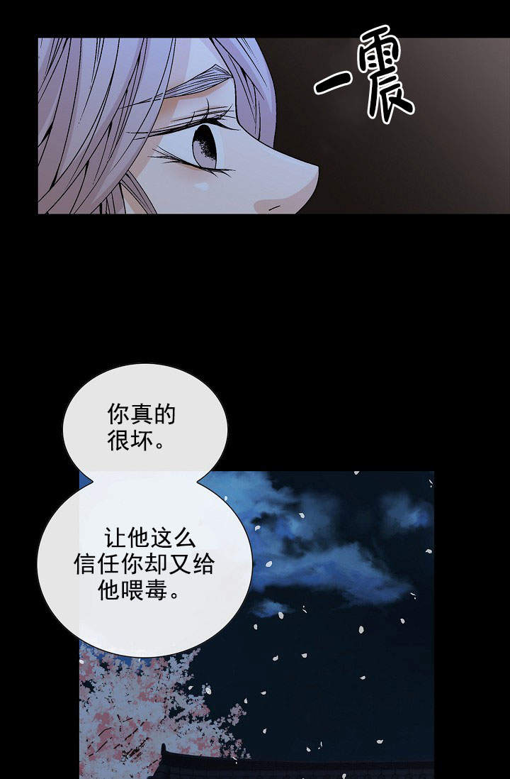 第33话8