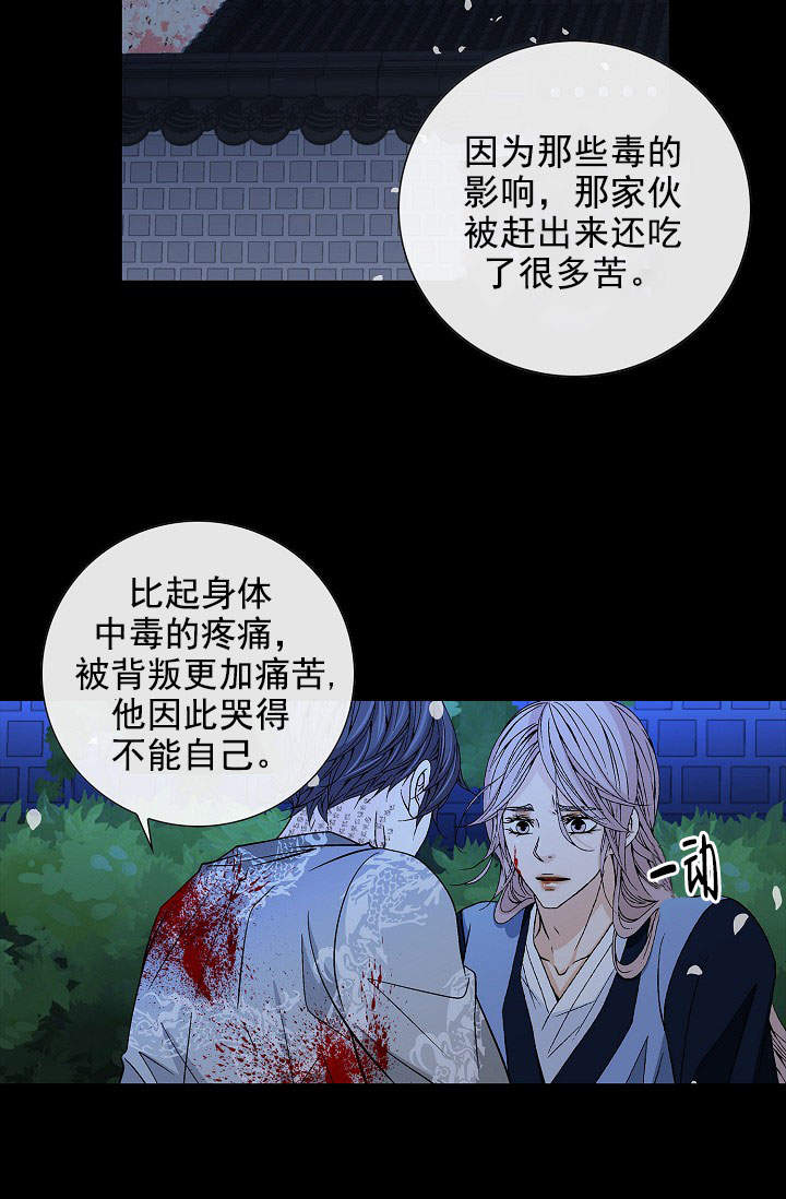 第33话9