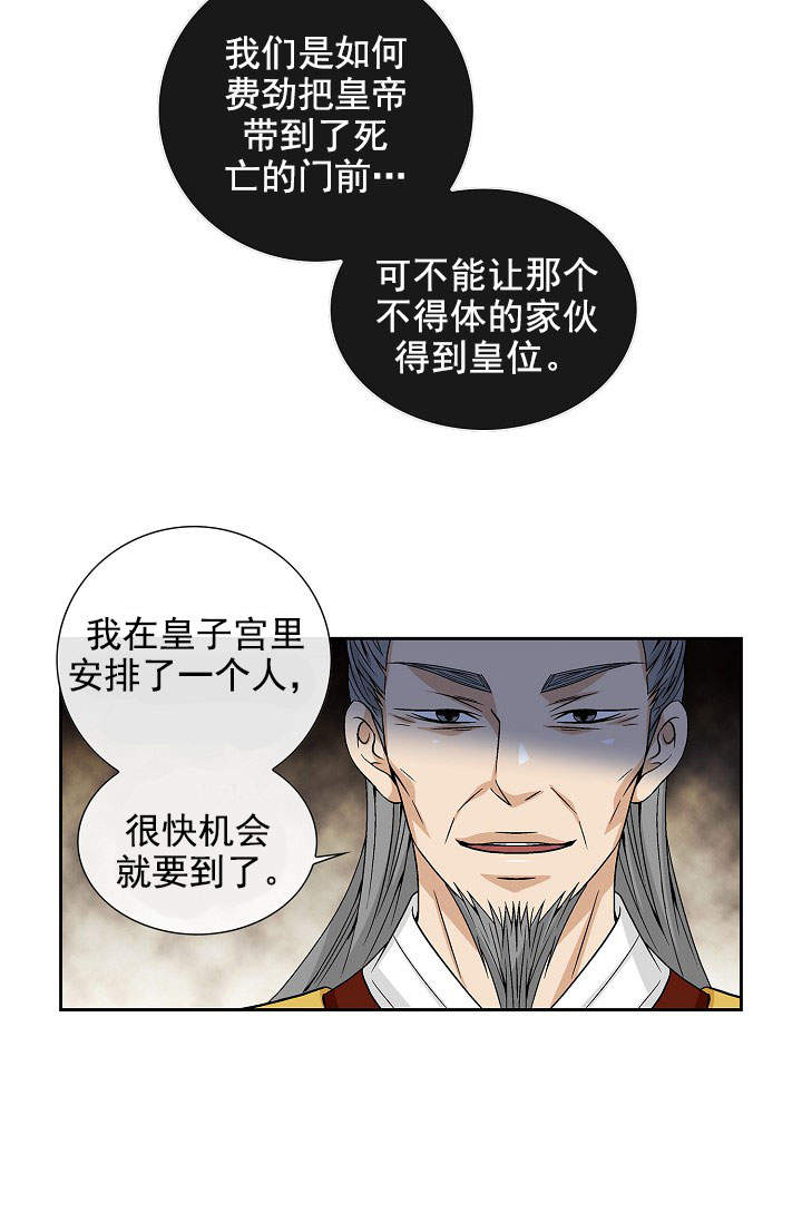 第35话5