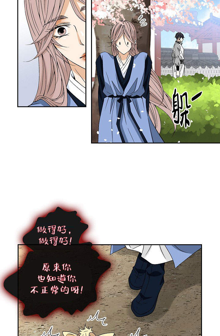 第36话6