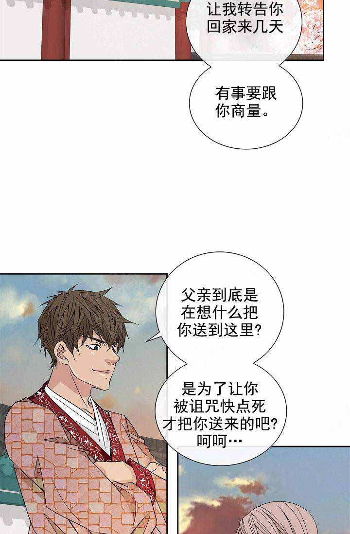 第37话20