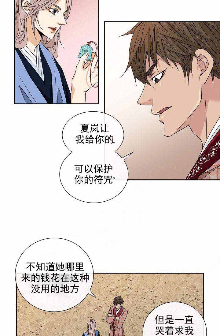 第37话23