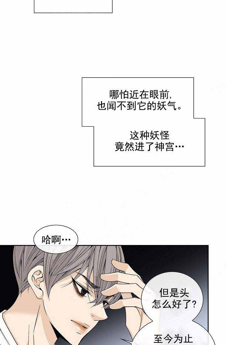 第37话6