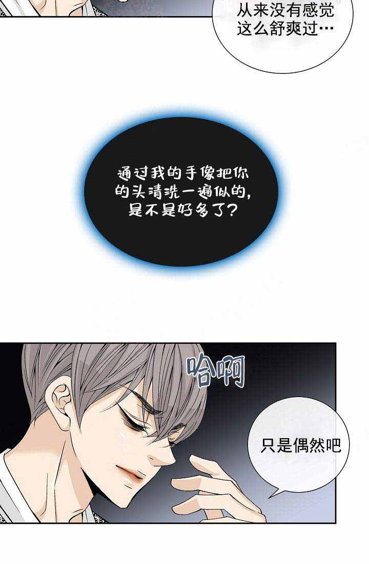 第37话7