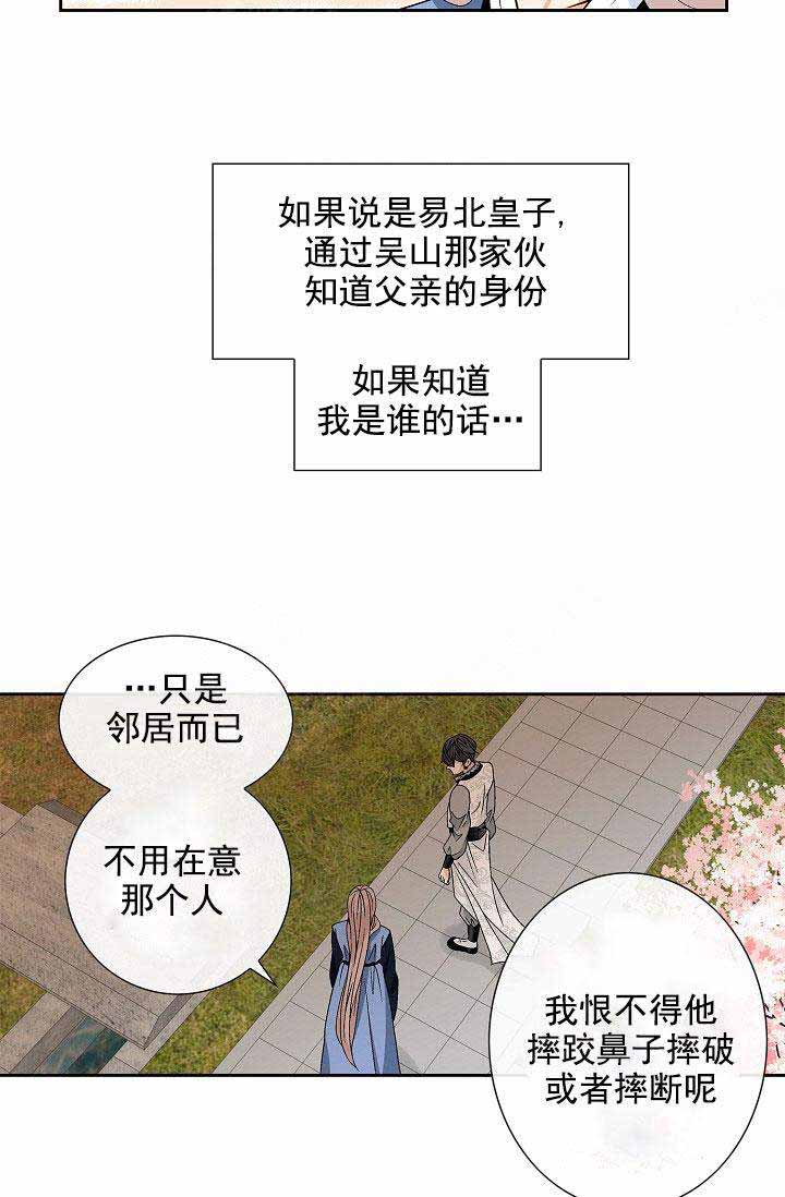 第38话9