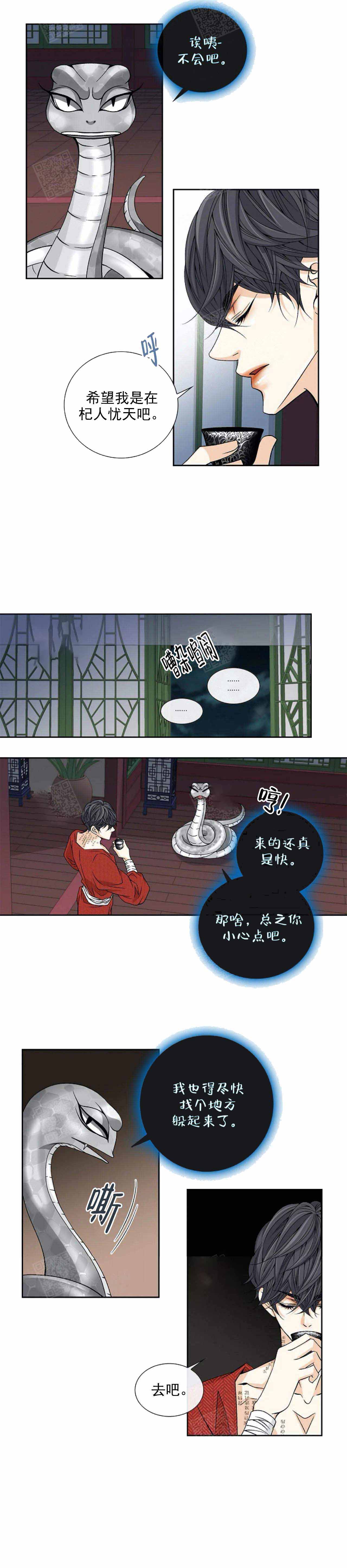 第39话7