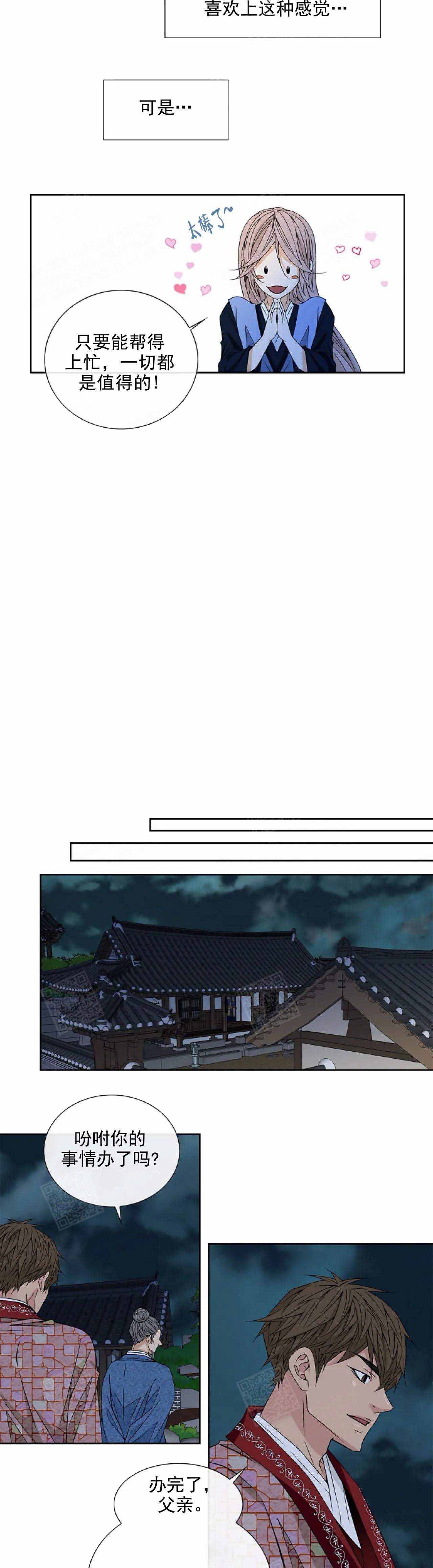 第40话5
