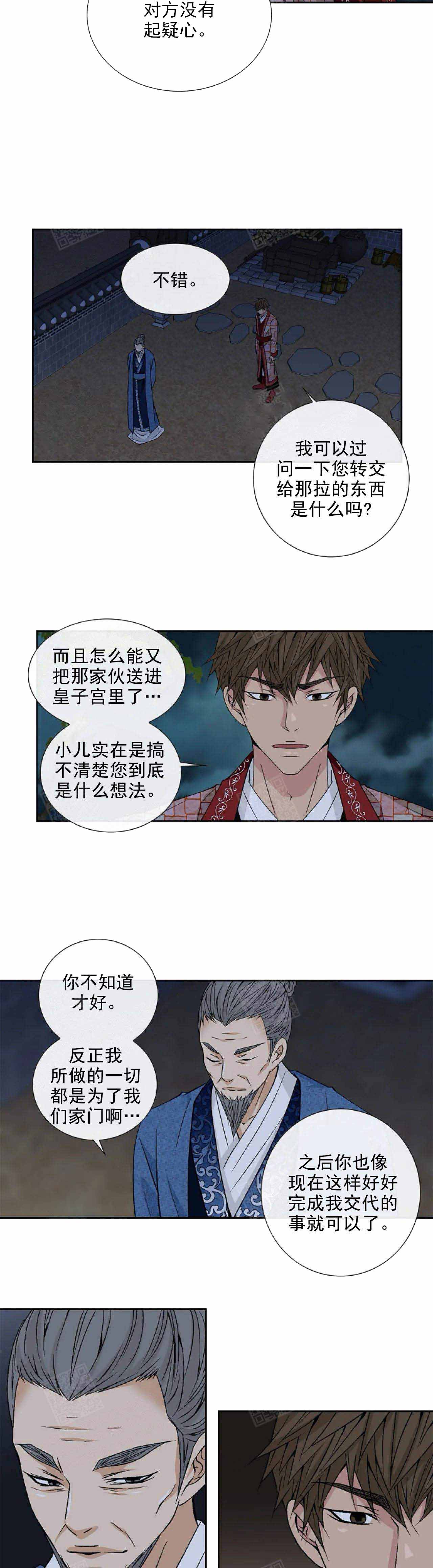 第40话6