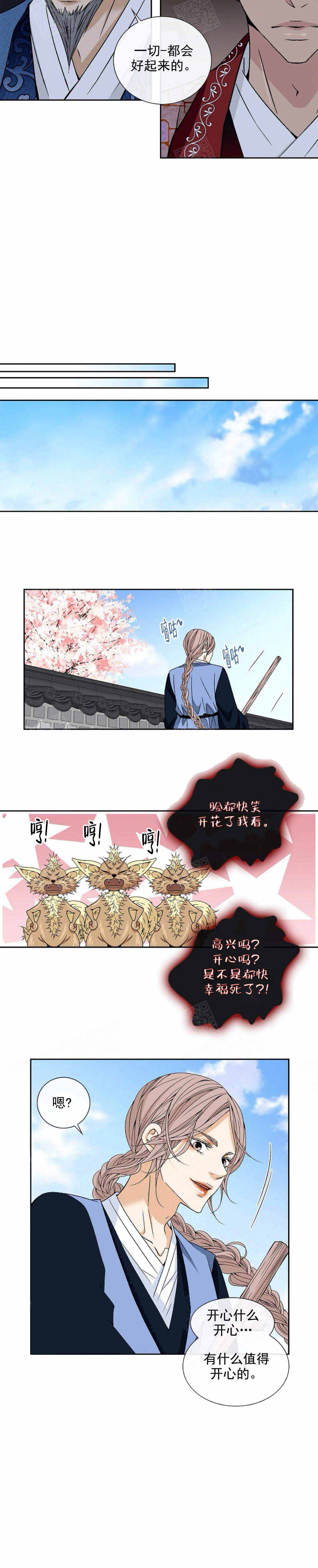 第40话7