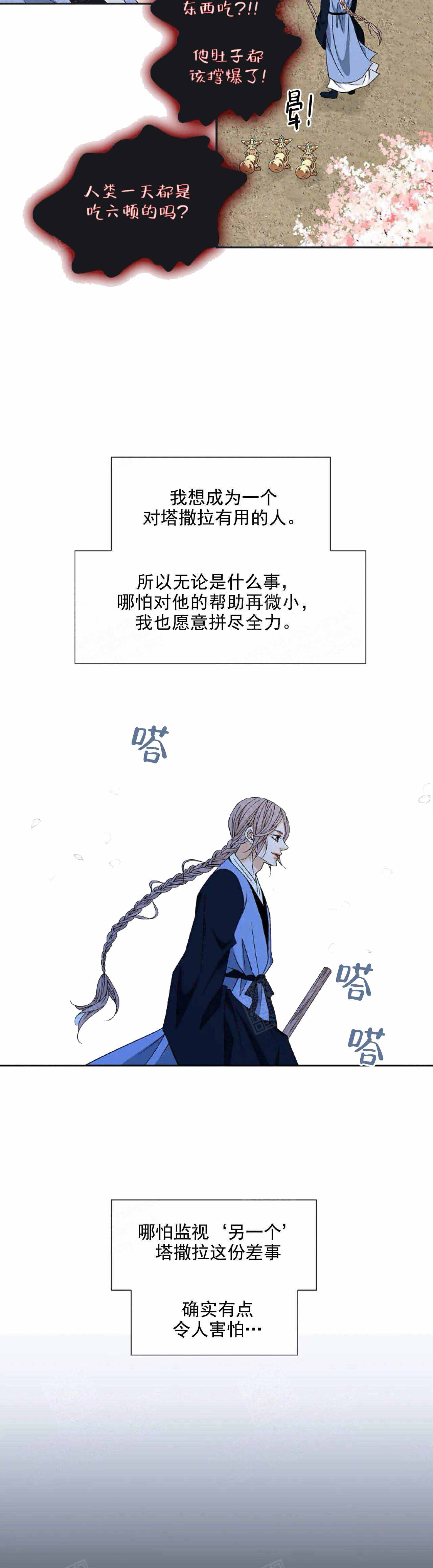 第41话2