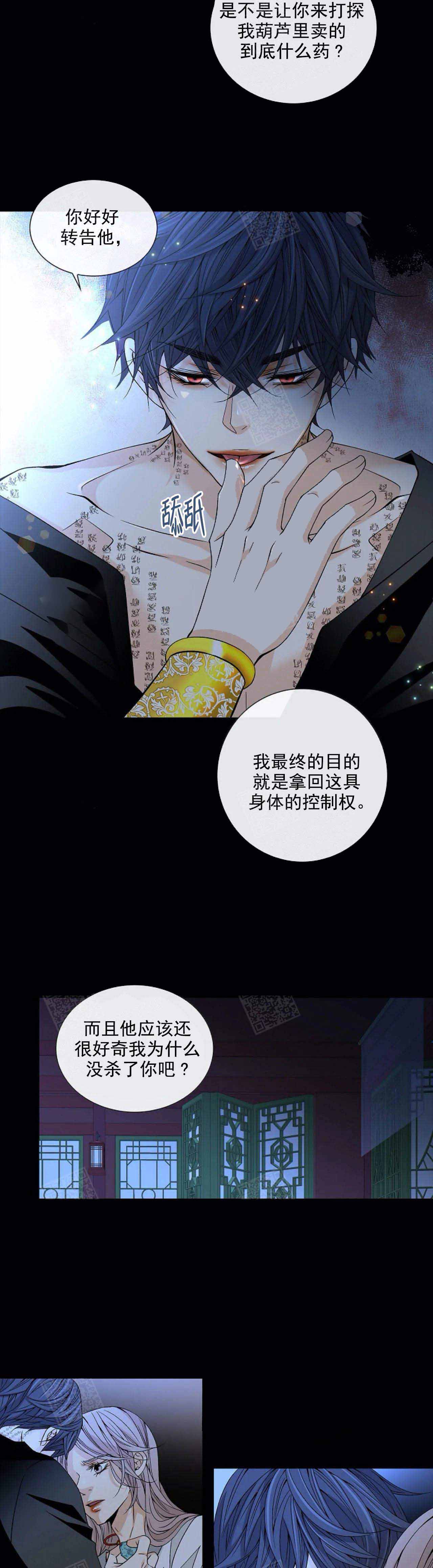 第43话6