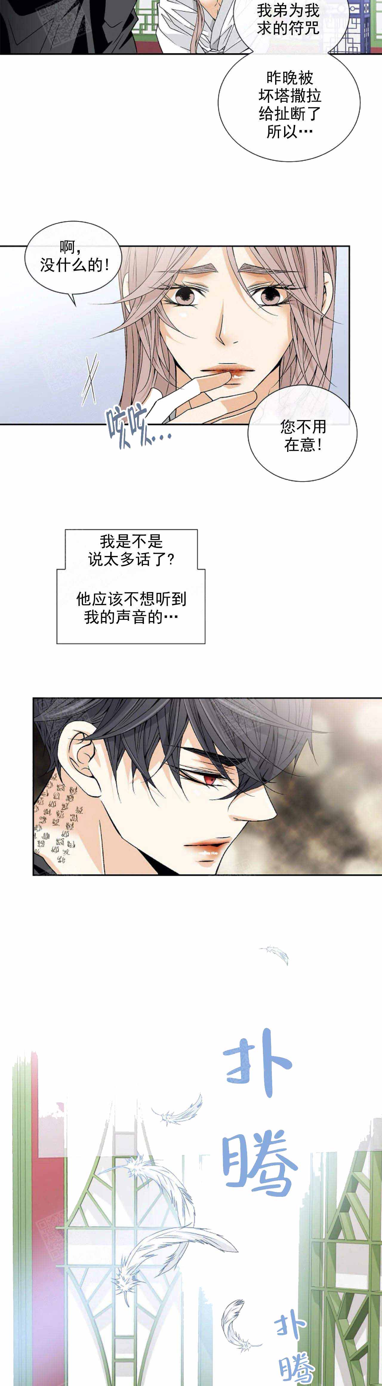 第44话10
