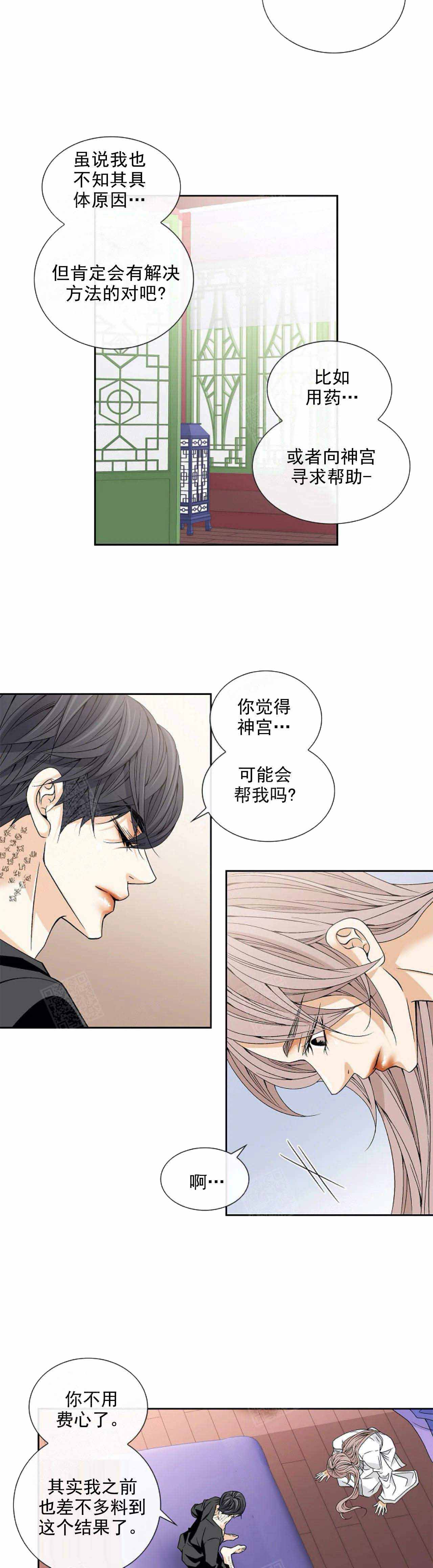 第44话8
