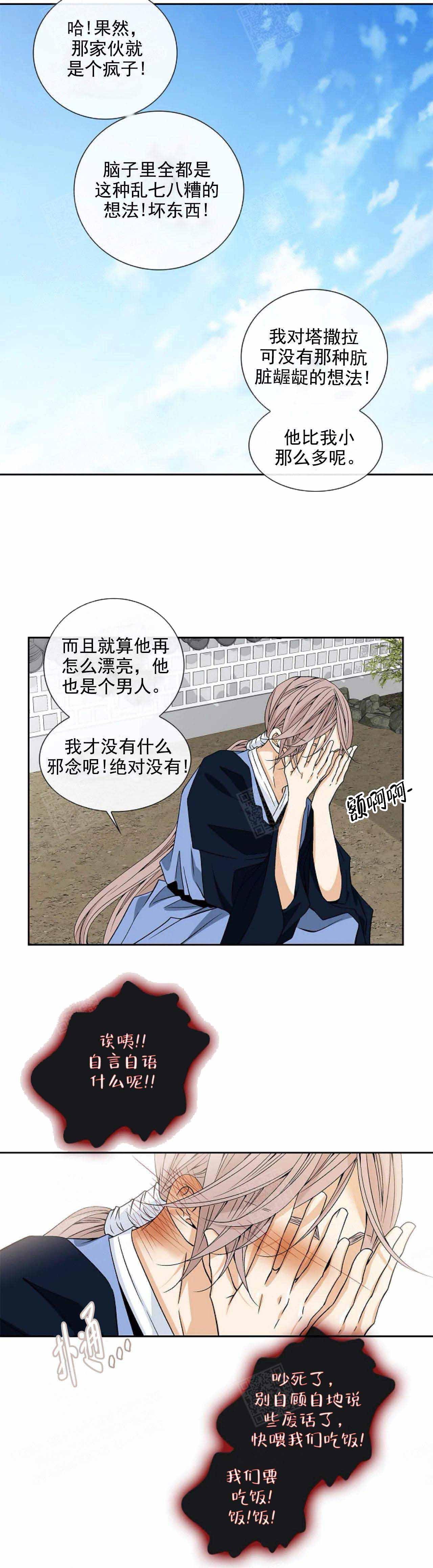 第45话11