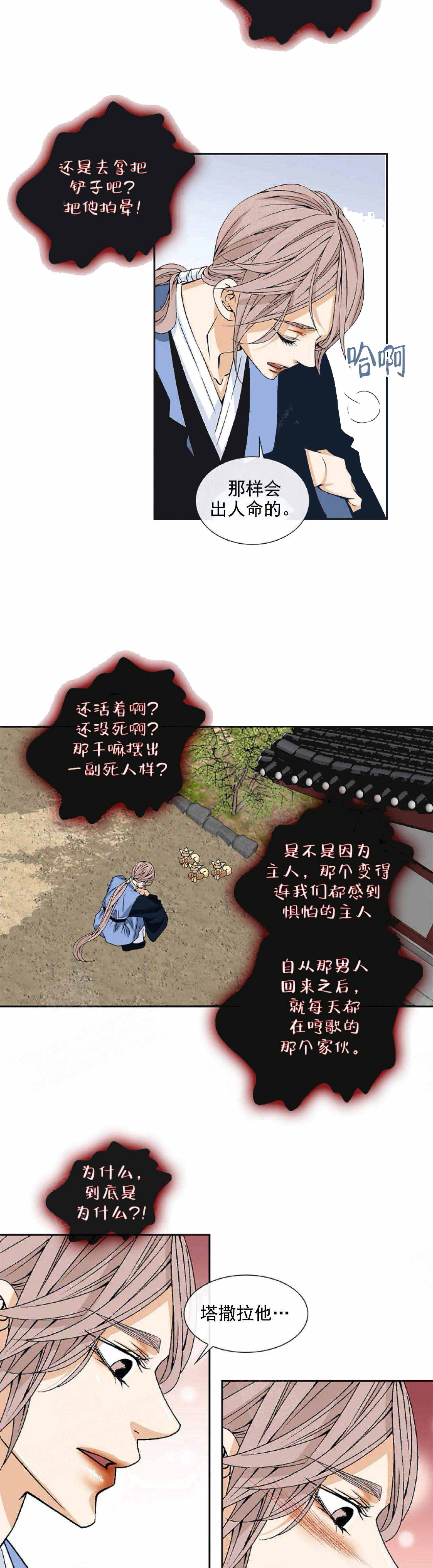 第45话7