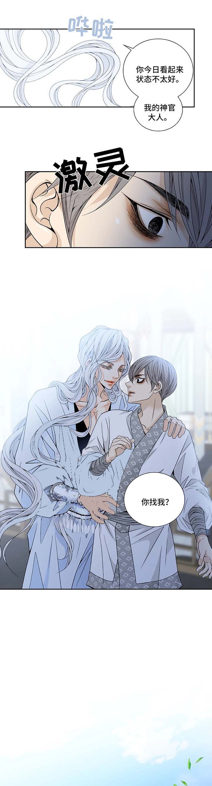第46话3