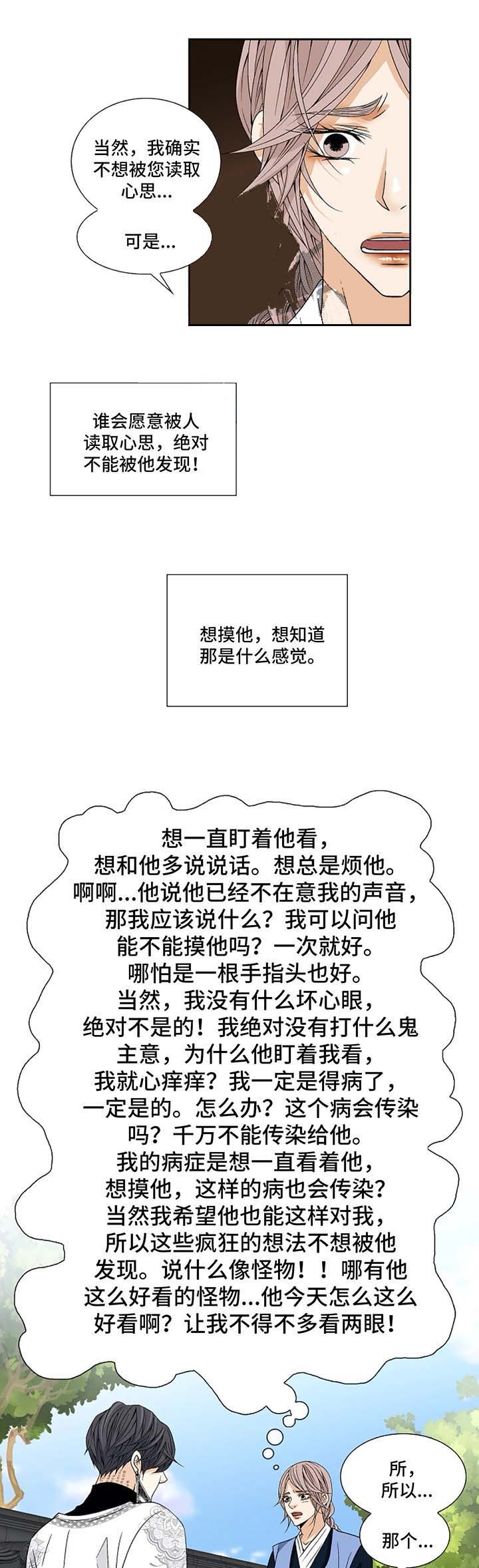 第46话7