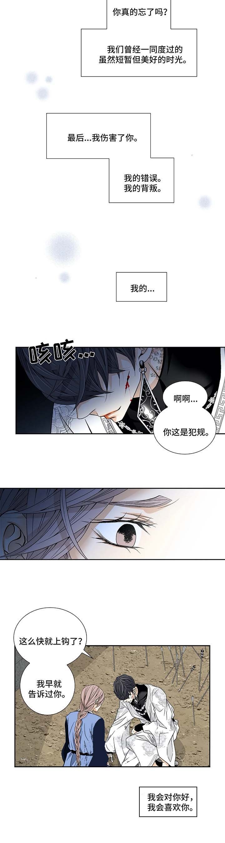 第47话4