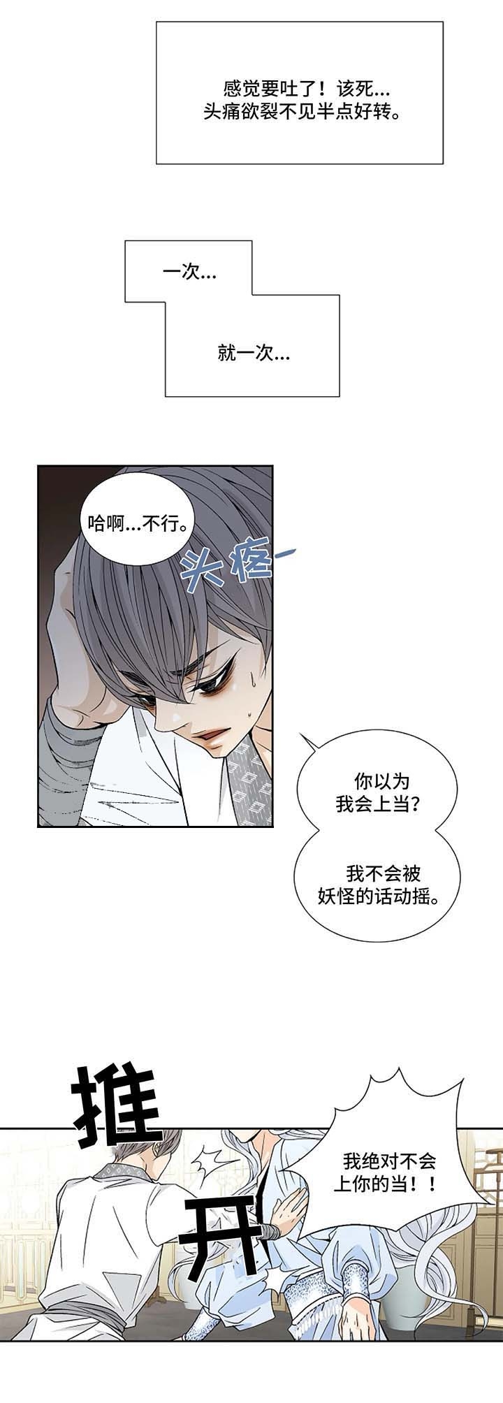 第48话3
