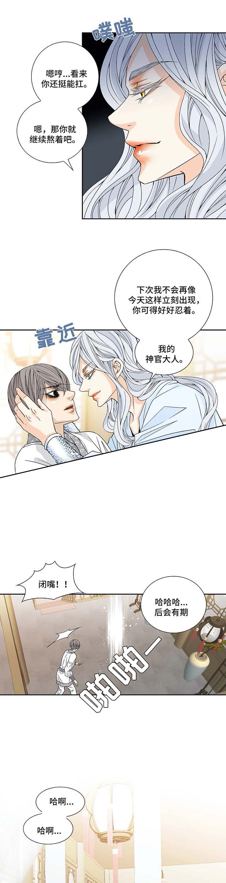 第48话4