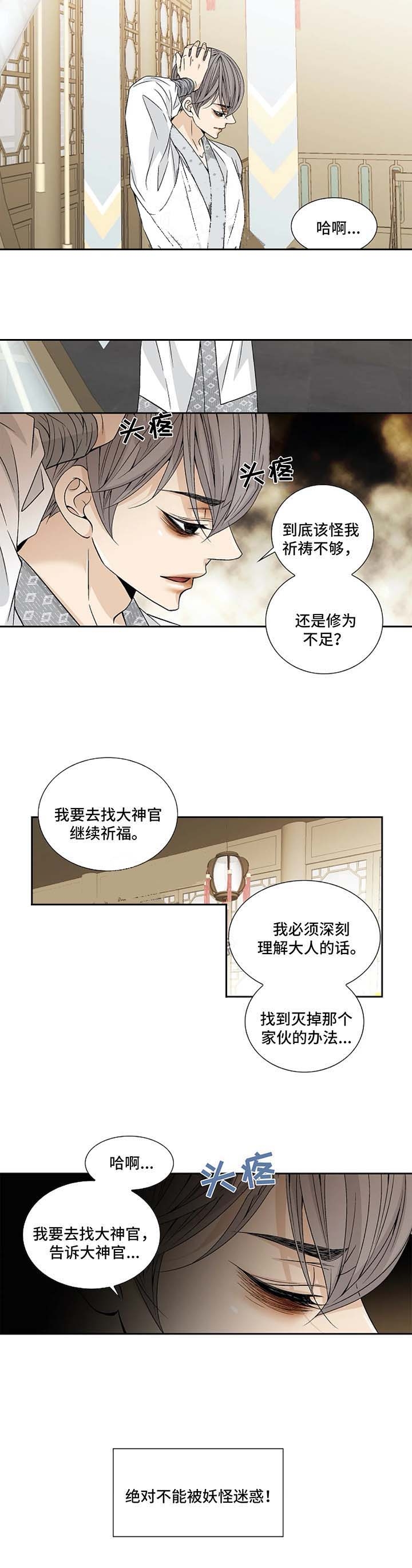 第48话5