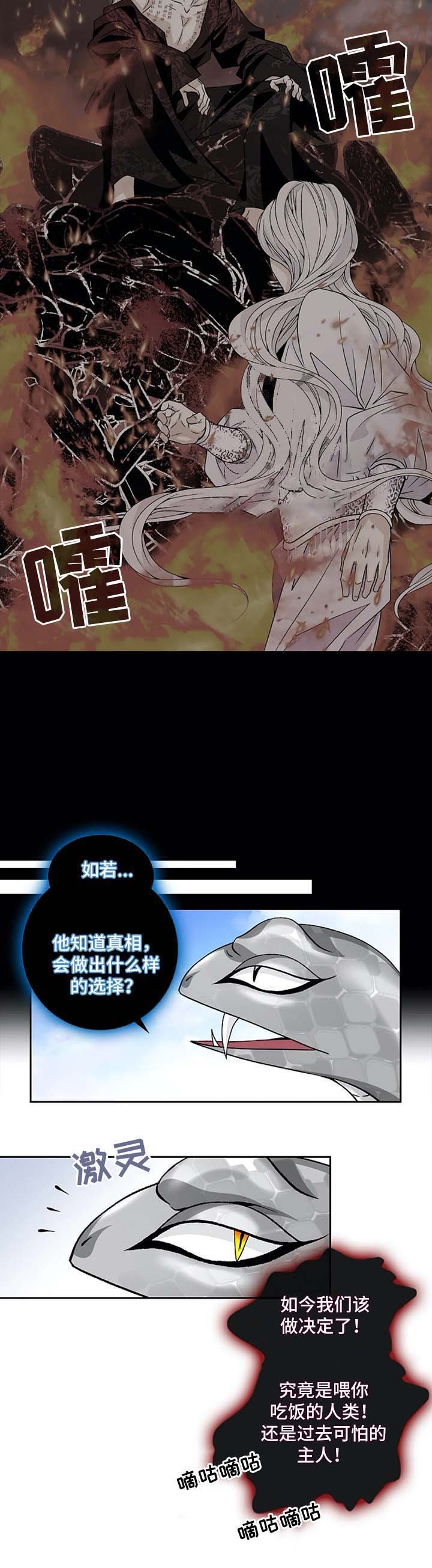 第49话4
