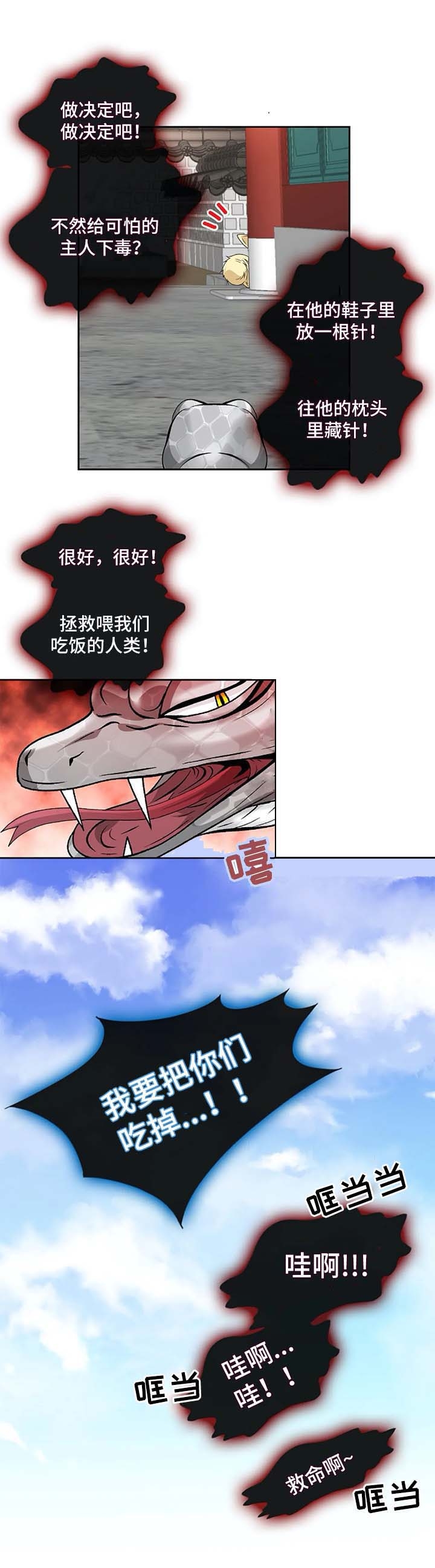 第49话5