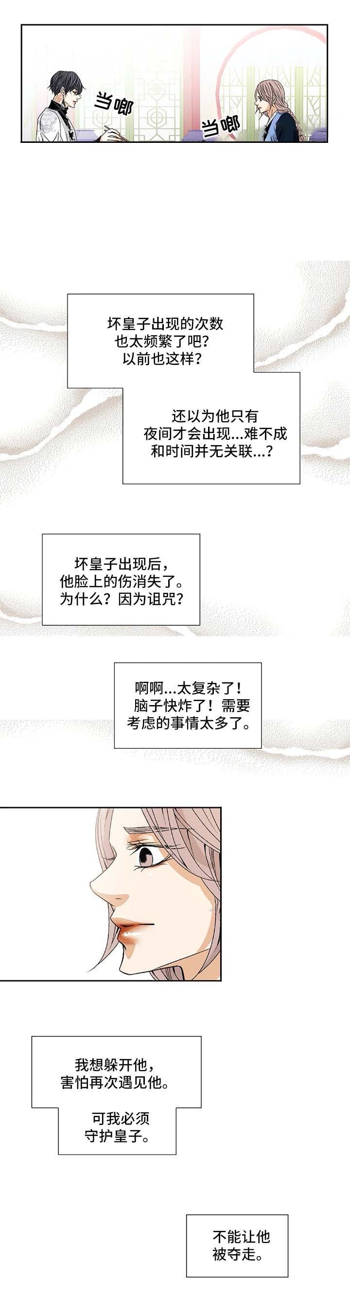 第49话6