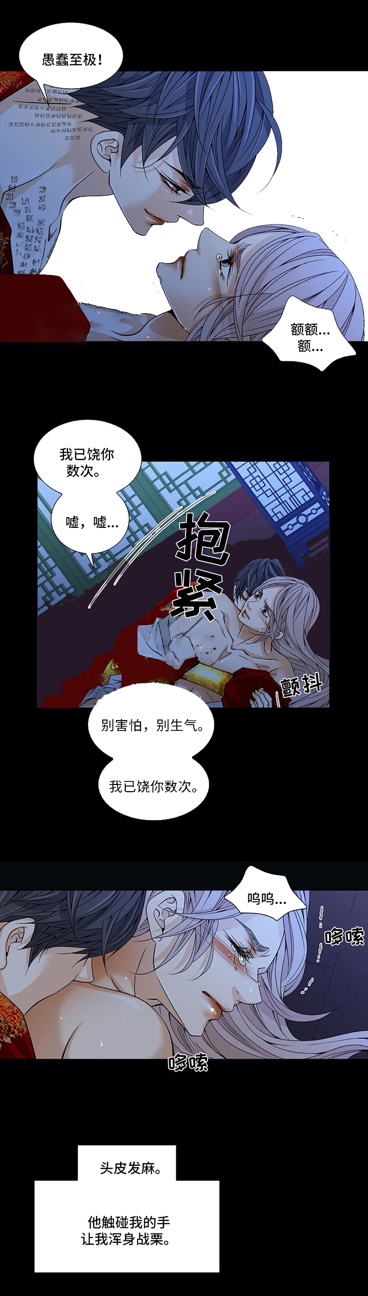 第52话11