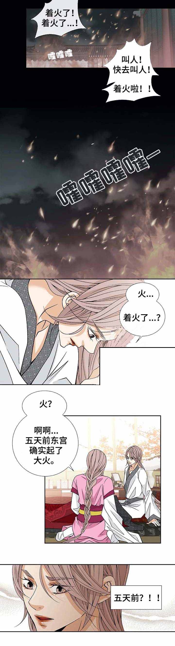 第53话4