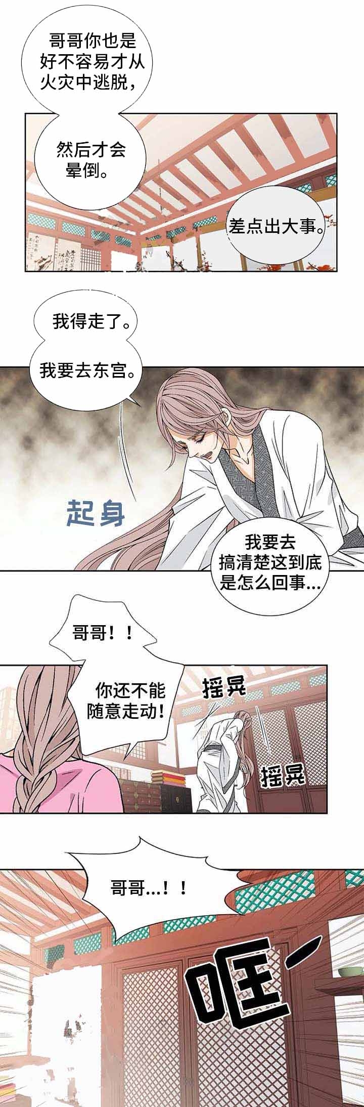 第53话5