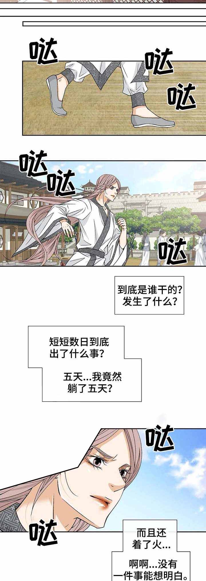 第53话6