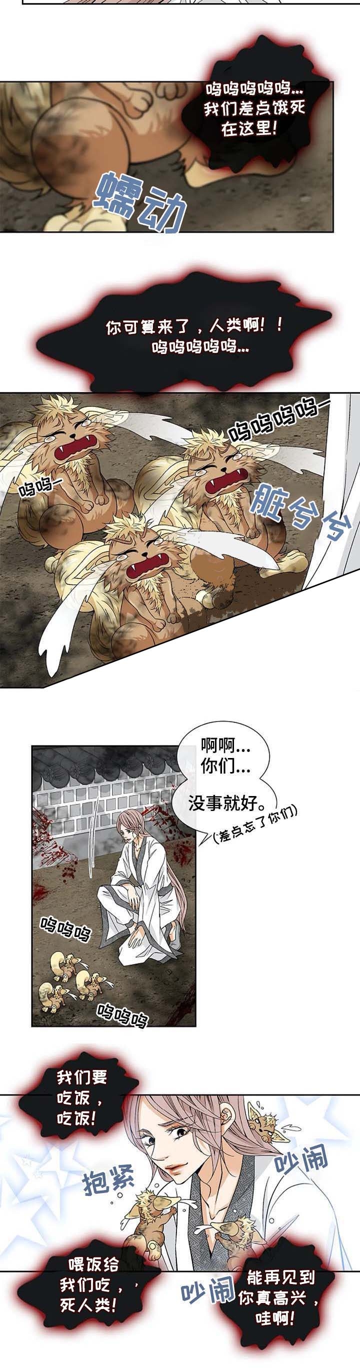第53话9