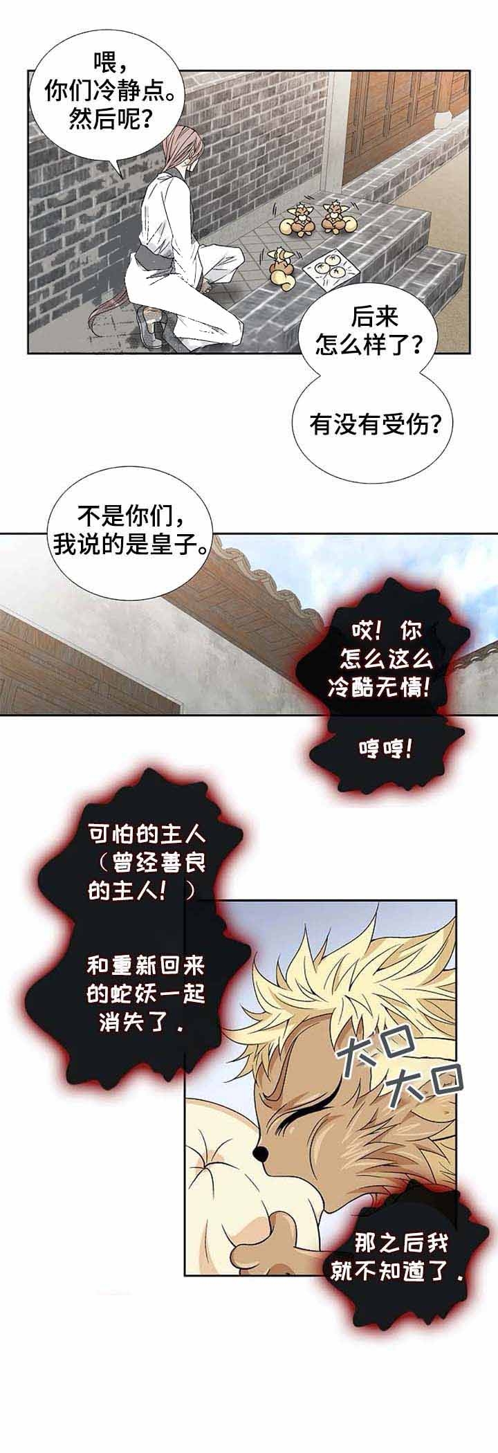 第54话4