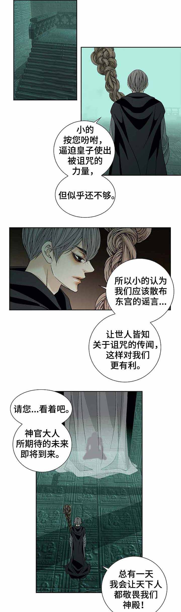 第54话6