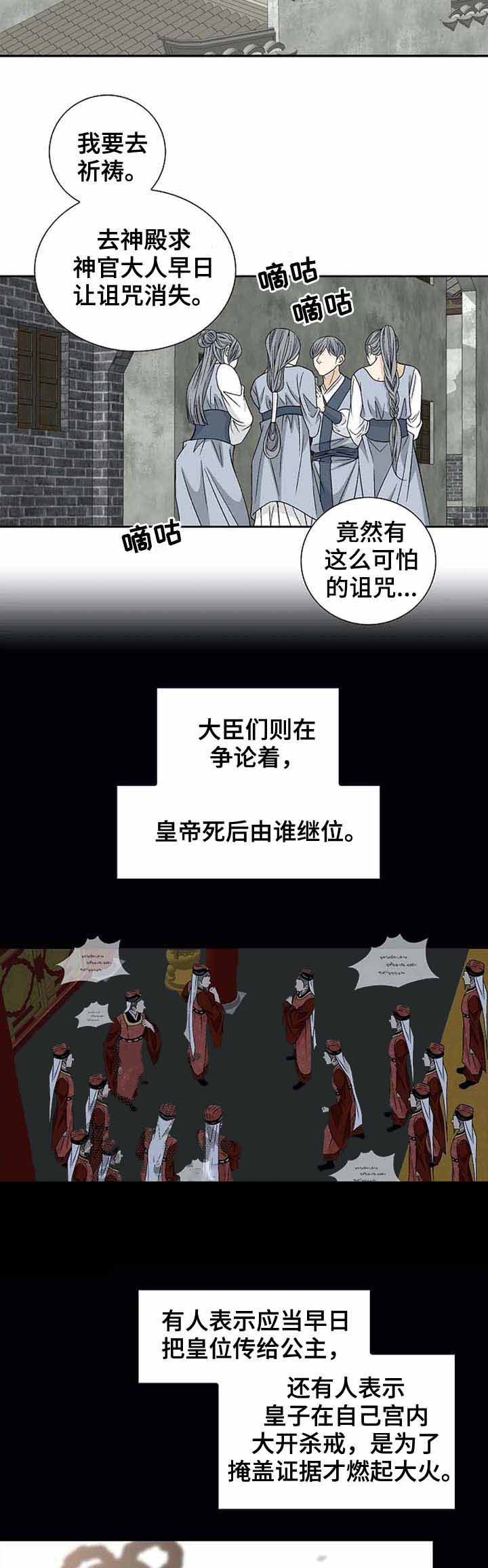 第54话8
