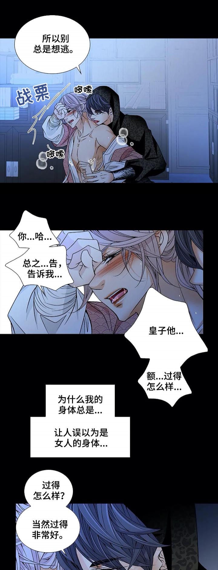 第55话9