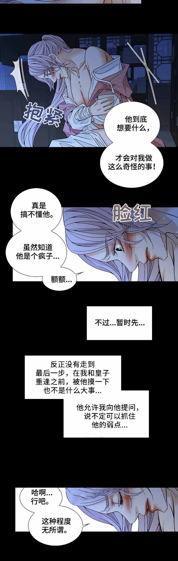 第56话9