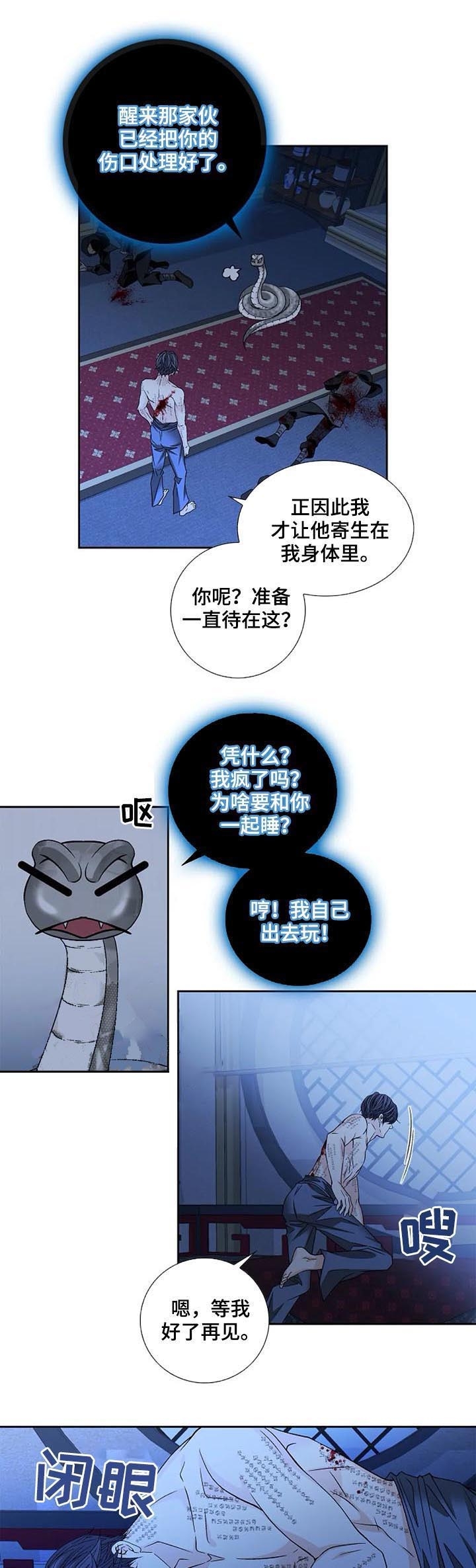 第58话5