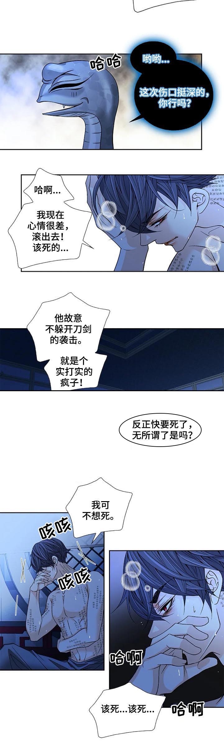 第58话7