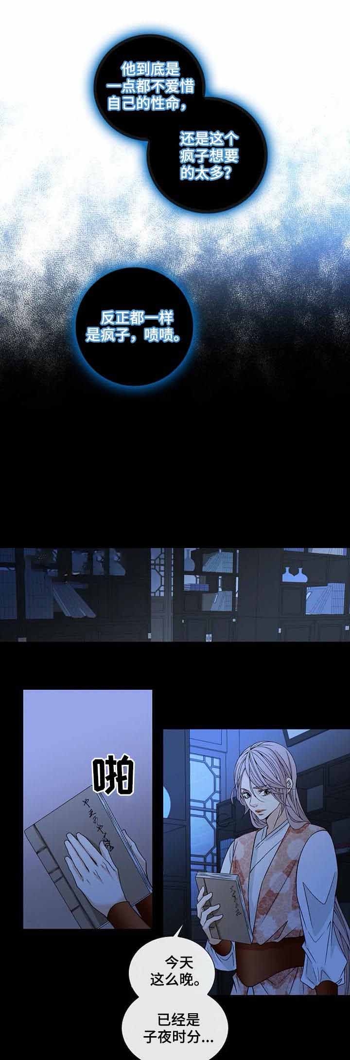 第58话9