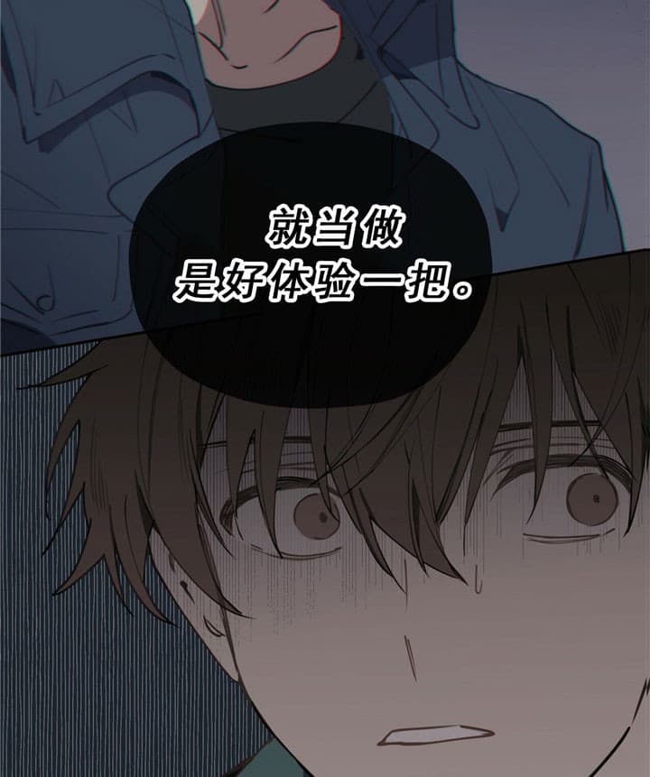 第2话11