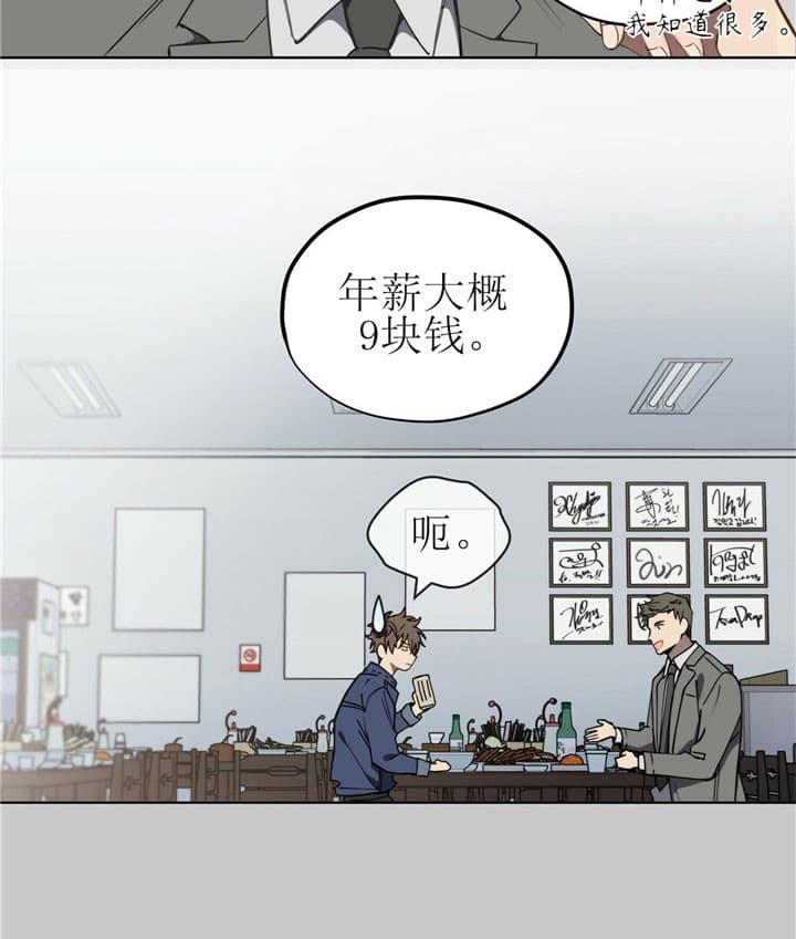 第9话9