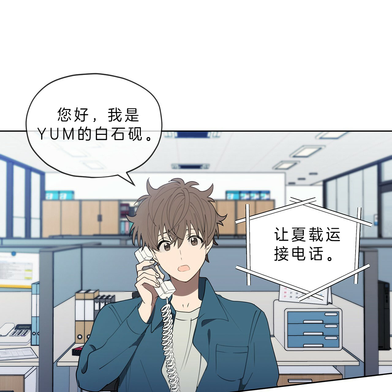第19话10