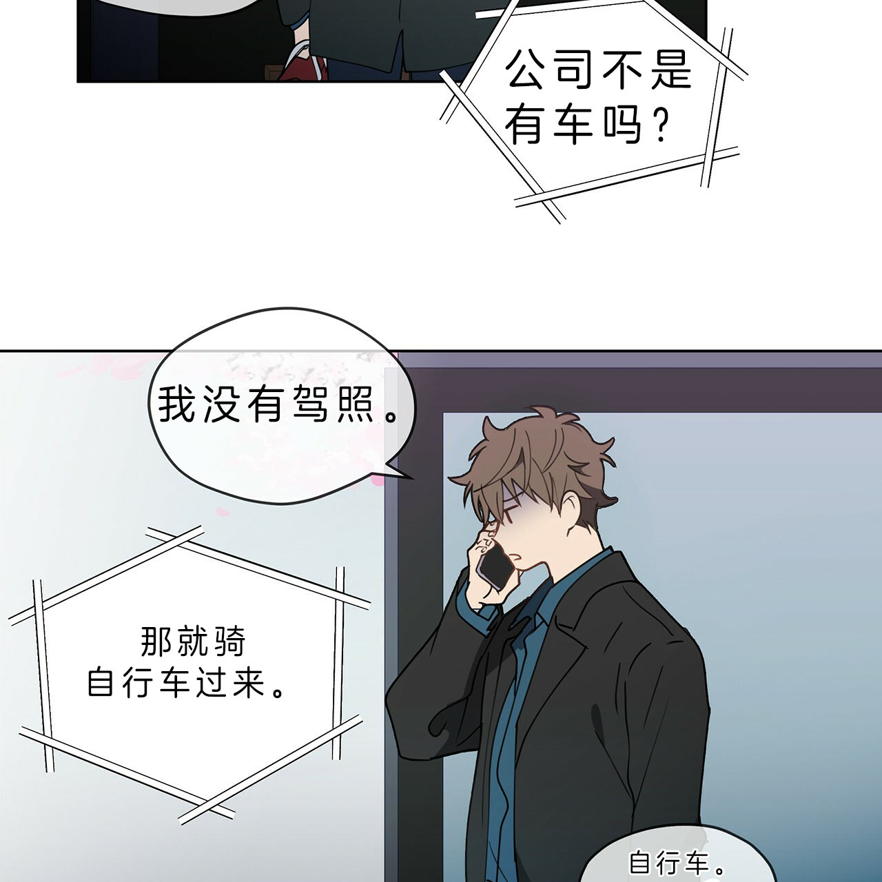 第19话26
