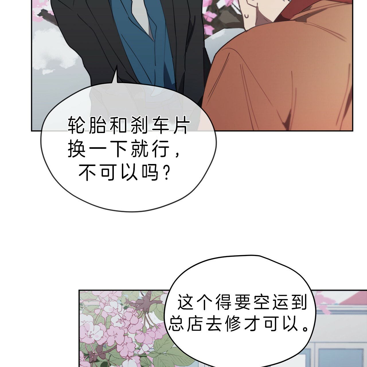 第21话25
